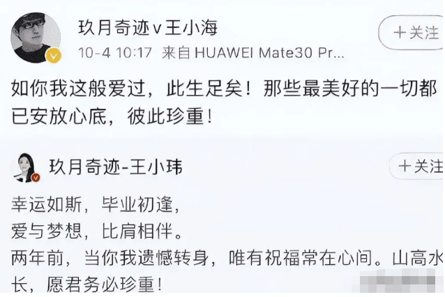 考古|玖月奇迹被曝已复婚<strong></p>
<p>比特币价格</strong>，王小玮疑似怀孕小腹隆起，为何两人至今不同台演出？