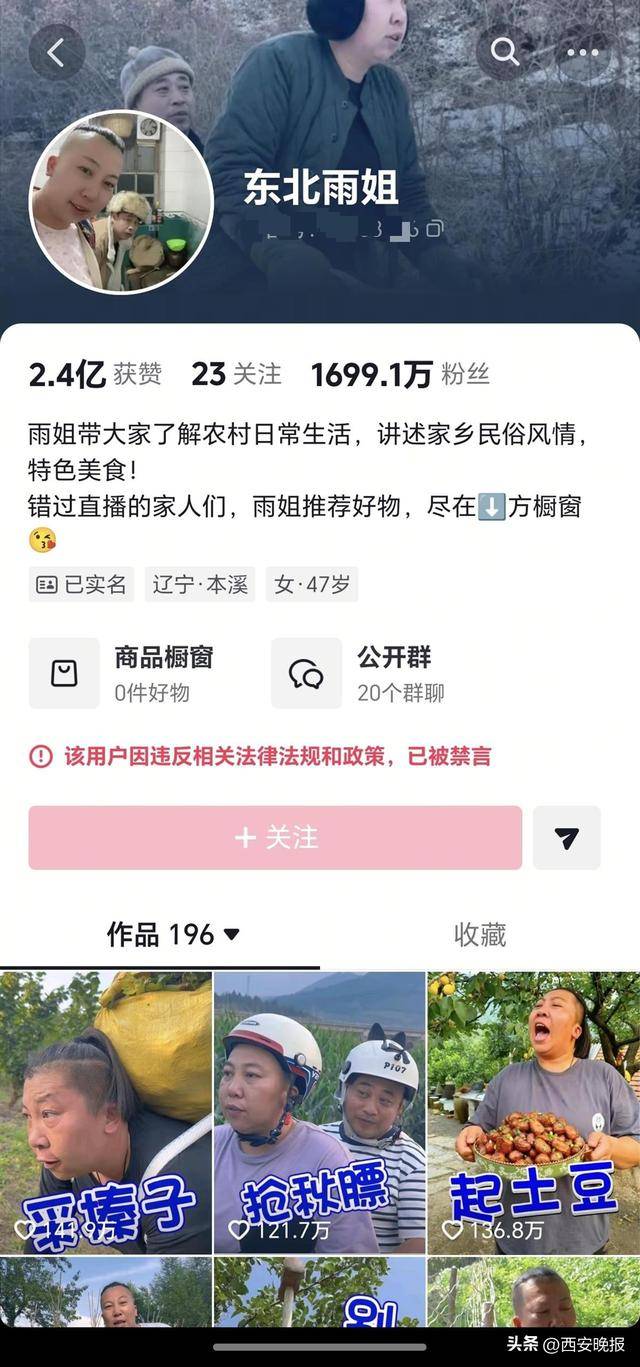 辽宁本溪一餐馆发布“东北雨姐”到店用餐视频<strong></p>
<p>比特币价格</strong>,老板否认借此引流