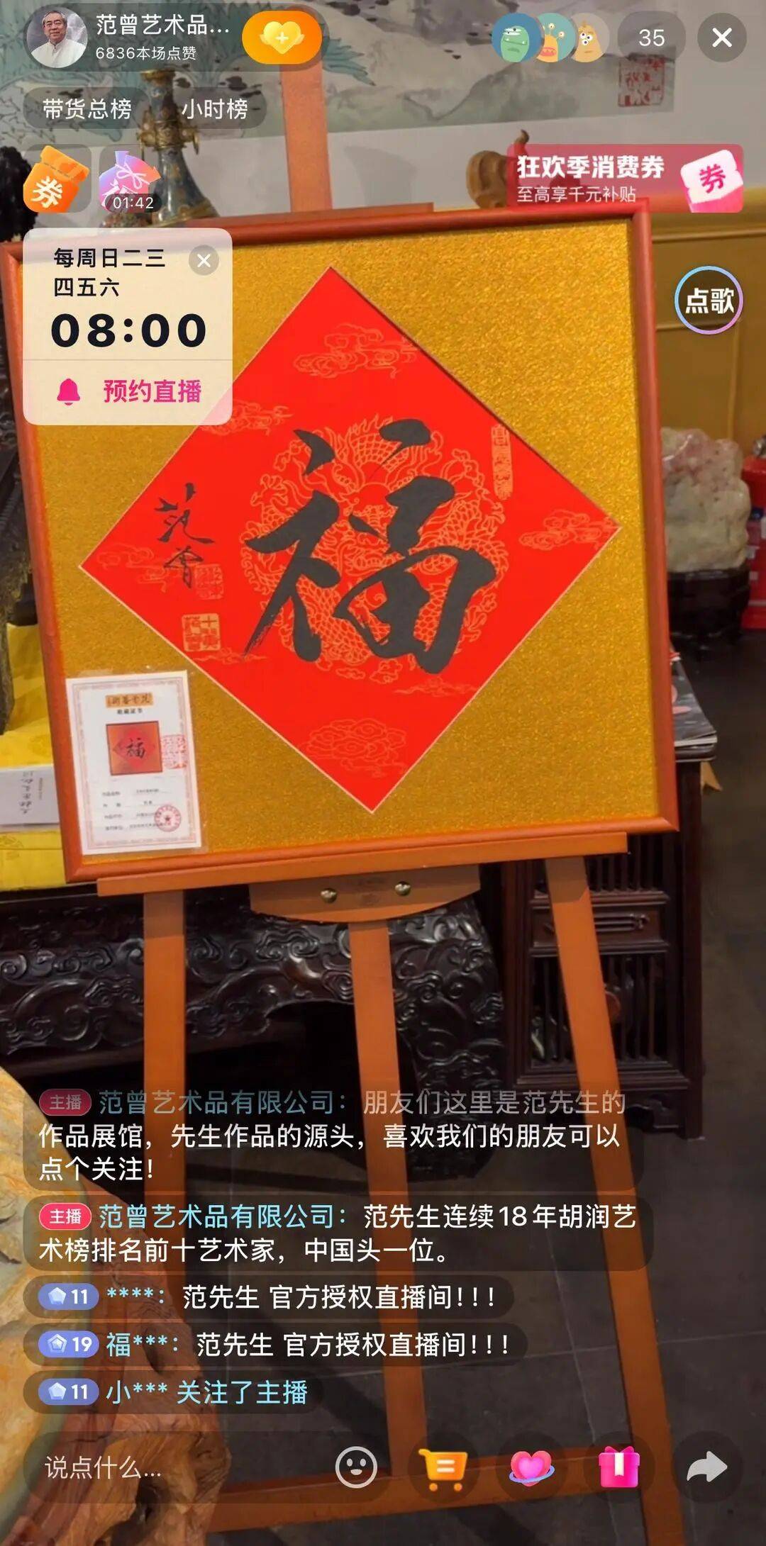 87岁范曾发声明当天<strong></p>
<p>比特币价格</strong>，“被断绝关系”的继子控股公司仍直播卖画，近一个月销售额或超百万元