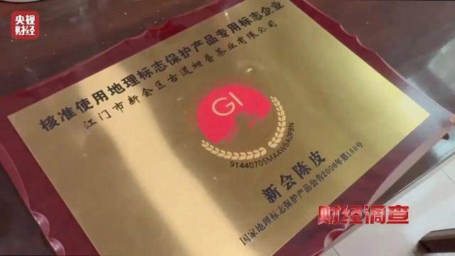 30天速成陈皮<strong></p>
<p>区块链挖矿价格</strong>，成本仅70元，利润超成本10倍以上！央视起底陈皮跨省造假产业链