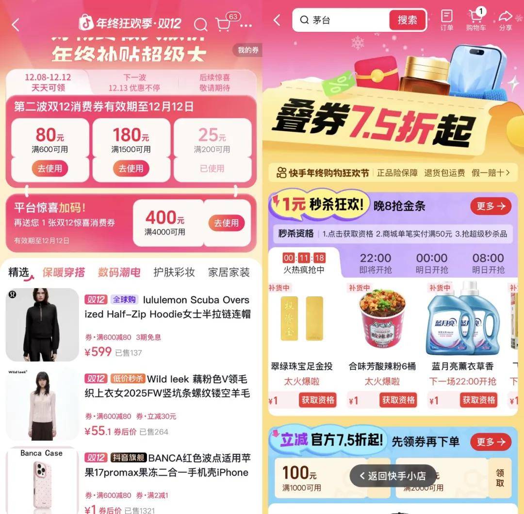 “双11”都那样了<strong></p>
<p>区块链挖矿价格</strong>，为什么我们还需要“双12”？