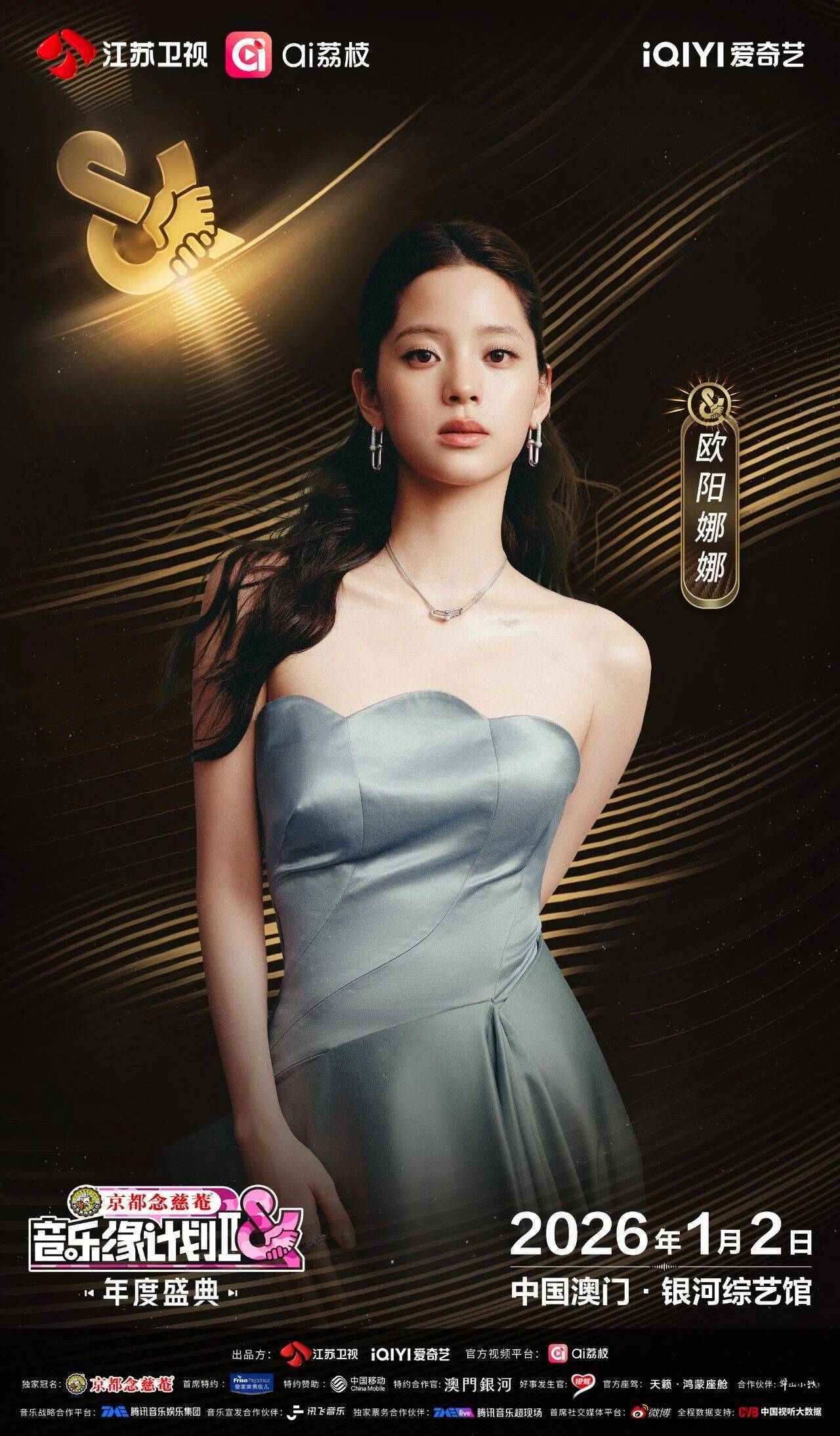 《音乐缘计划2年度盛典》阵容：“缘”来是你<strong></p>
<p>区块链挖矿价格</strong>！