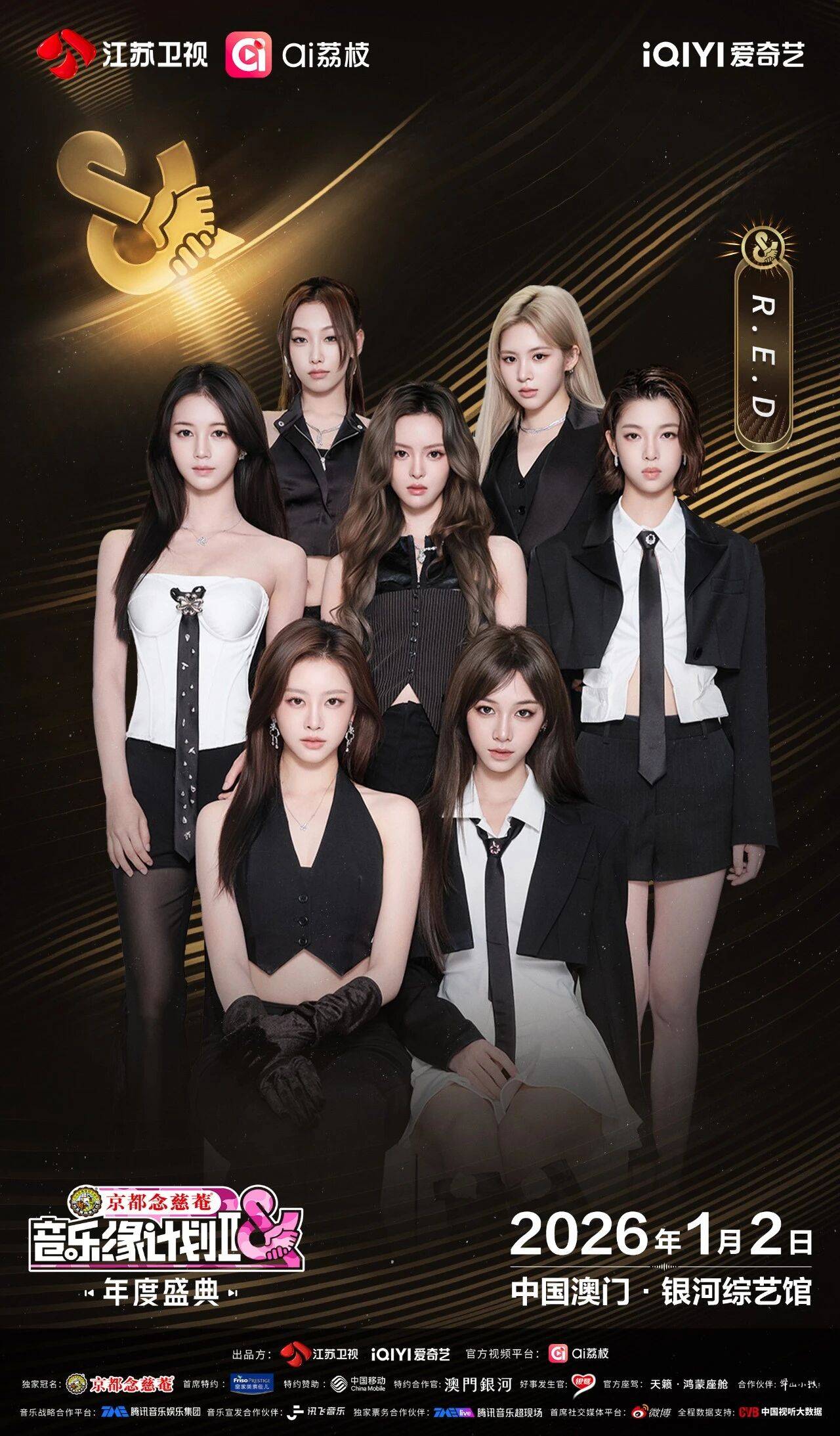 《音乐缘计划2年度盛典》阵容：“缘”来是你<strong></p>
<p>区块链挖矿价格</strong>！