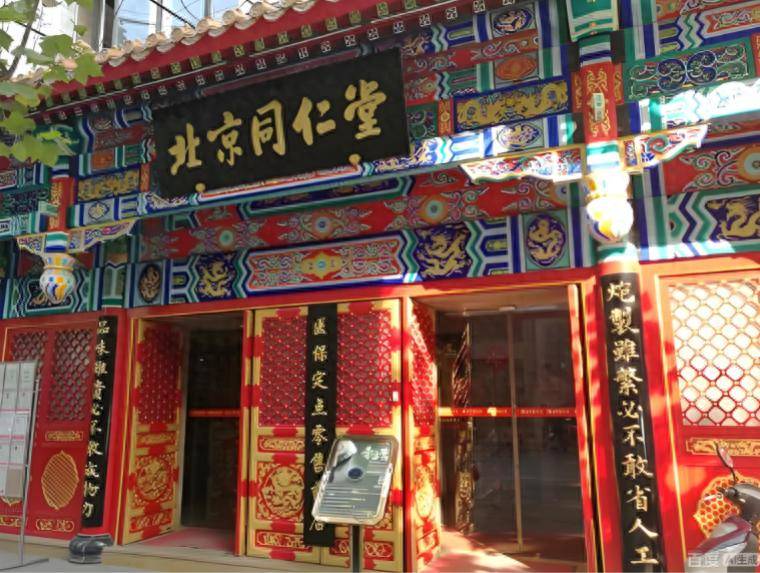 涉嫌造假被约谈<strong></p>
<p>IPFS价格</strong>，同仁堂：停止经销，已启动司法程序