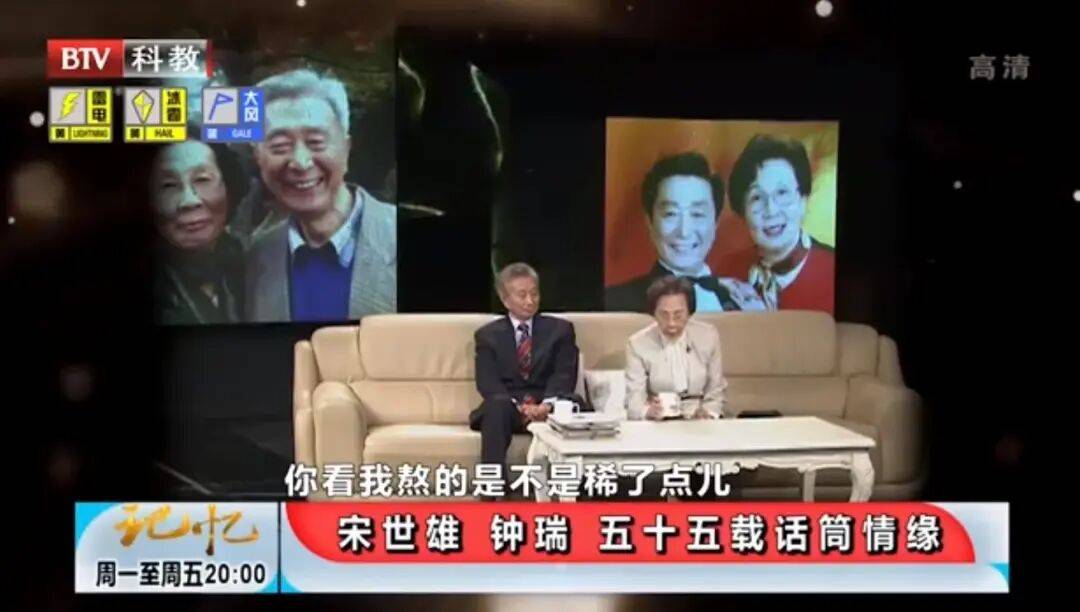 钟瑞去世<strong></p>
<p>IPFS价格</strong>！宋世雄永别爱妻！