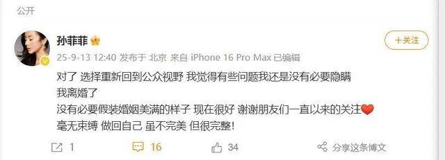 演员孙菲菲离婚<strong></p>
<p>IPFS价格</strong>，自述婚内不堪：前夫怀疑我跟各种男性有染，总说孩子不像他，拿到离婚判决那天如释重负