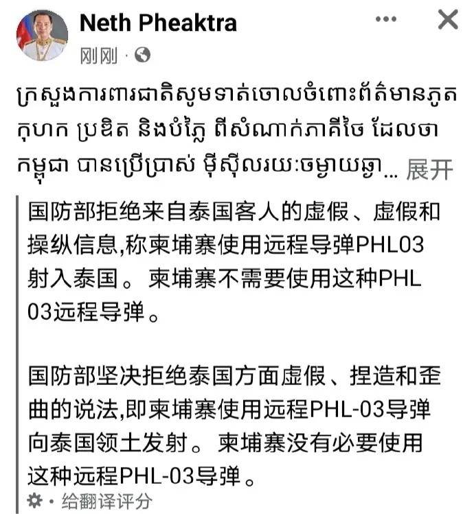 柬埔寨出动PHL-03型300毫米远火<strong></p>
<p>虚拟货币交易</strong>,3发火箭弹准确命中泰军据点?