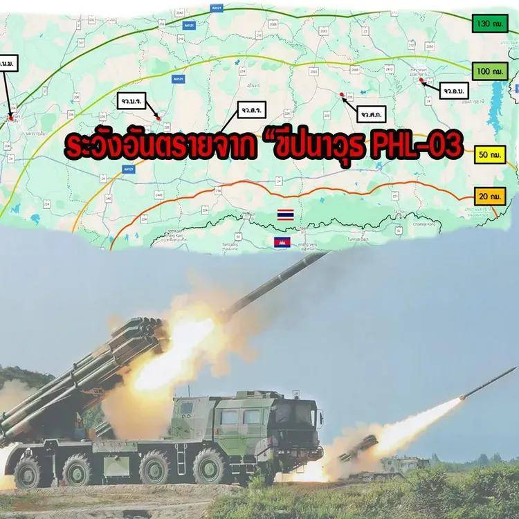 柬埔寨出动PHL-03型300毫米远火<strong></p>
<p>虚拟货币交易</strong>,3发火箭弹准确命中泰军据点?