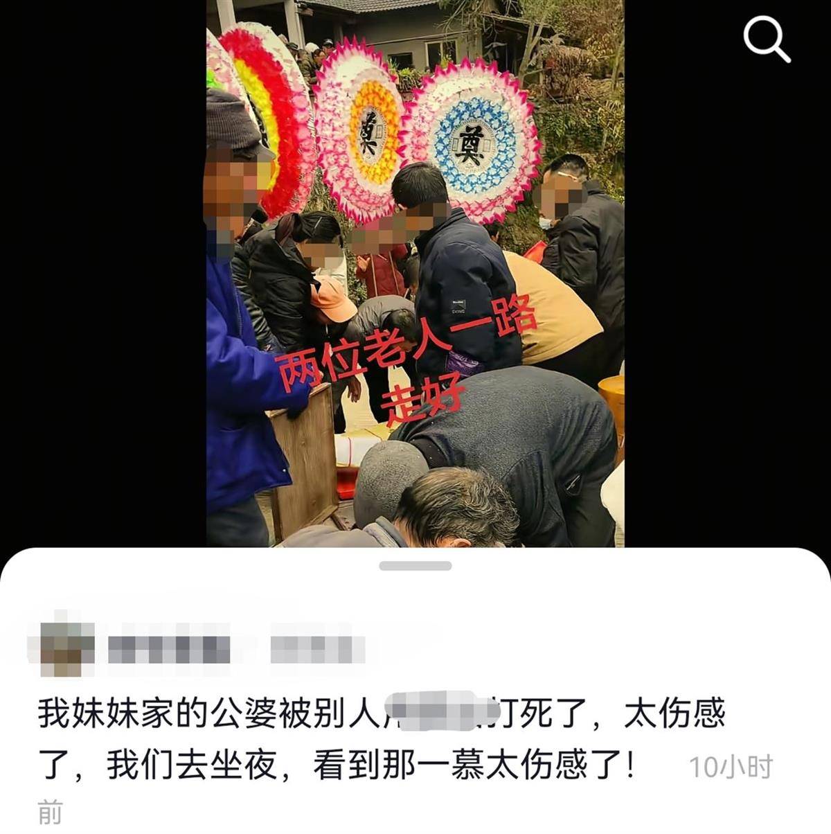 重庆石柱一对七旬夫妇被邻居老人打死<strong></p>
<p>虚拟货币平台</strong>，警方：案件正在办理中