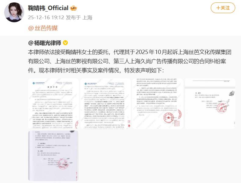 丝芭传媒称鞠婧祎多次编造谎言<strong></p>
<p>虚拟货币平台</strong>，“涉嫌严重经济犯罪”，将择日全网公开实名举报