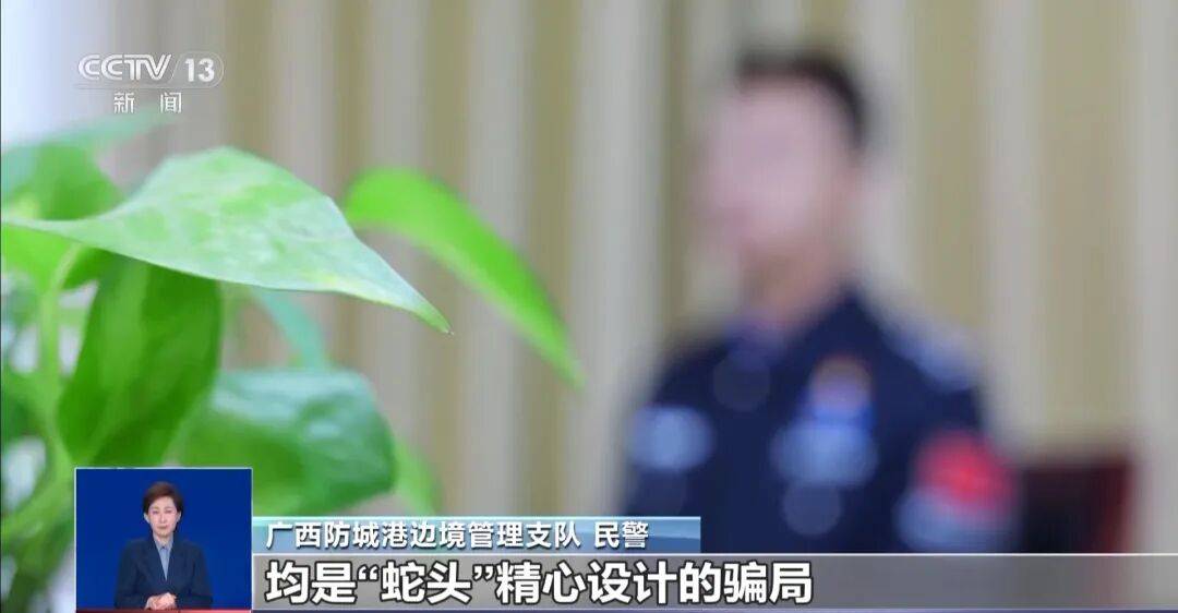 央视披露：男子在网吧厕所墙上看到“高薪日结5000-20000”广告<strong></p>
<p>虚拟货币平台</strong>，即将出境时被警方拦下