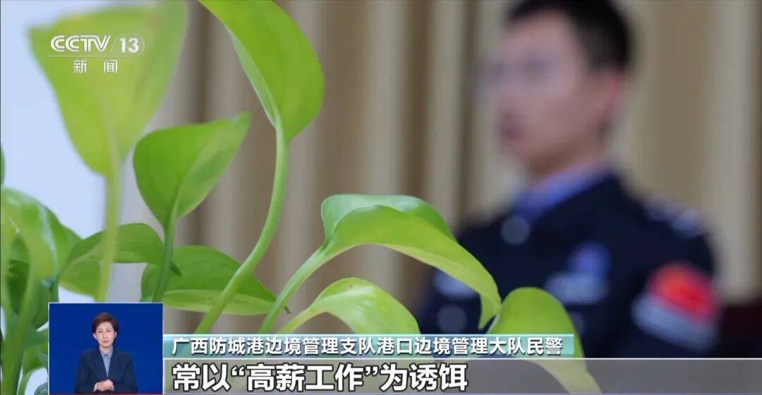 央视披露：男子在网吧厕所墙上看到“高薪日结5000-20000”广告<strong></p>
<p>虚拟货币平台</strong>，即将出境时被警方拦下