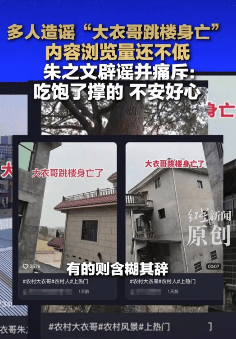 大衣哥跳楼刘德华遭枪击？那些被造谣去世的娱乐圈明星太惨了<strong></p>
<p>虚拟货币平台</strong>！