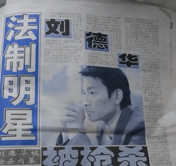 大衣哥跳楼刘德华遭枪击？那些被造谣去世的娱乐圈明星太惨了<strong></p>
<p>虚拟货币平台</strong>！