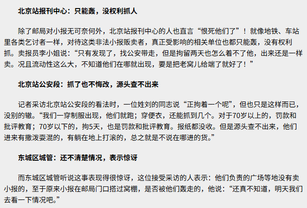 大衣哥跳楼刘德华遭枪击？那些被造谣去世的娱乐圈明星太惨了<strong></p>
<p>虚拟货币平台</strong>！