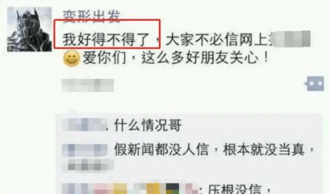 大衣哥跳楼刘德华遭枪击？那些被造谣去世的娱乐圈明星太惨了<strong></p>
<p>虚拟货币平台</strong>！