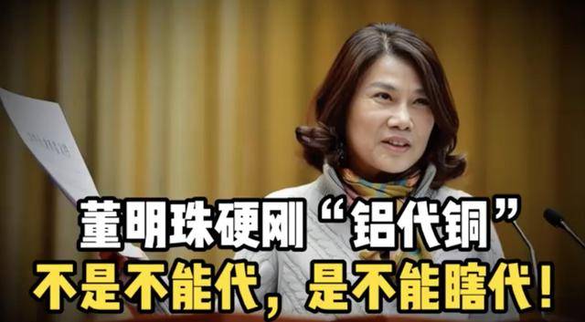 董明珠硬刚空调“铝代铜”<strong></p>
<p>虚拟数字货币</strong>！海尔、美的、小米将联合推动空调核心散热部件的铜管换成铝管