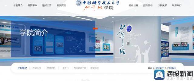 海报观察丨“少年班”47年：哪些高校还在招生<strong></p>
<p>虚拟数字货币</strong>？毕业生又都去了哪？