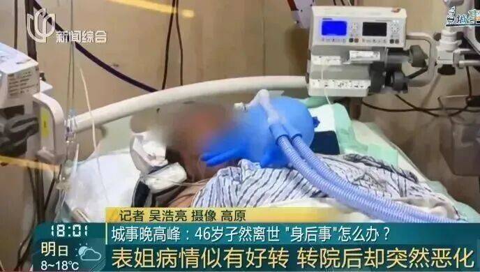 上海独身女子离世遗产归公<strong></p>
<p>虚拟数字货币</strong>,远房表弟想用遗产买墓地受阻,官方通报