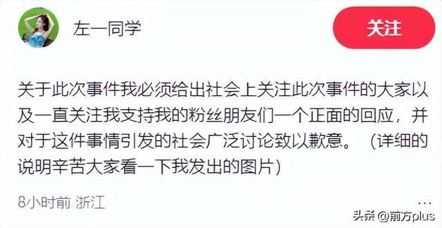 冲突录音曝光！27岁女演员承认动手打人<strong></p>
<p>虚拟数字货币</strong>，公开道歉