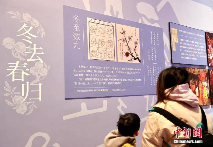 “数九”<strong></p>
<p>虚拟数字货币</strong>,因何从冬至开始?