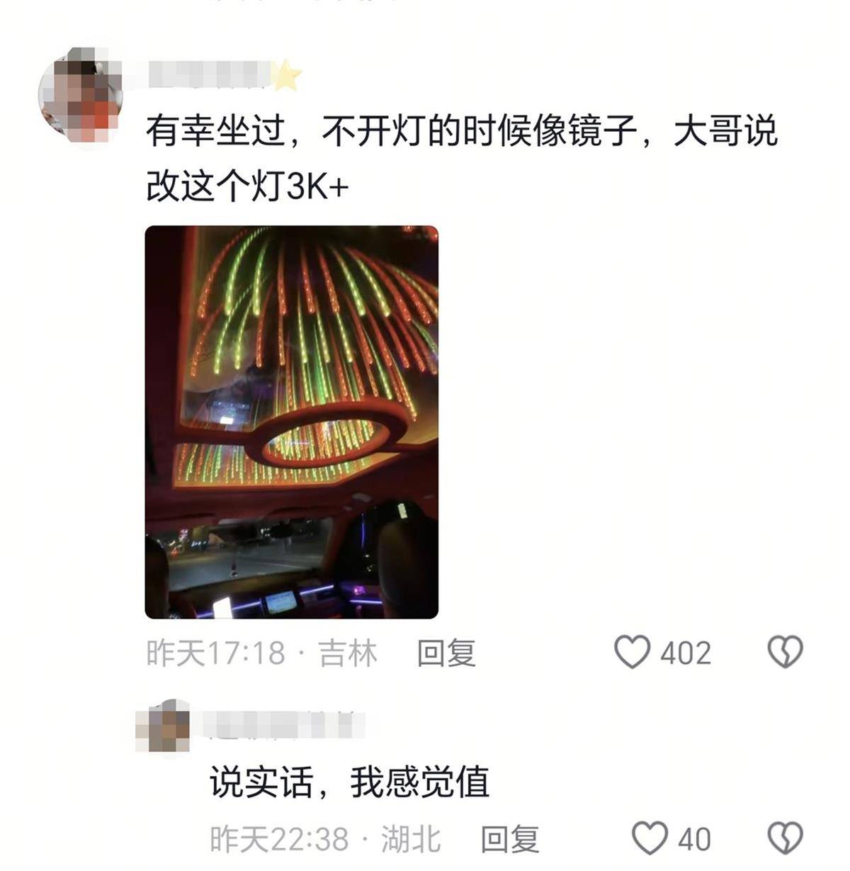 长春一女子打车遇“最炫出租车”<strong></p>
<p>数字虚拟货币</strong>，车顶被改装为绚丽星空顶，网友：打车竟然打到了移动KTV