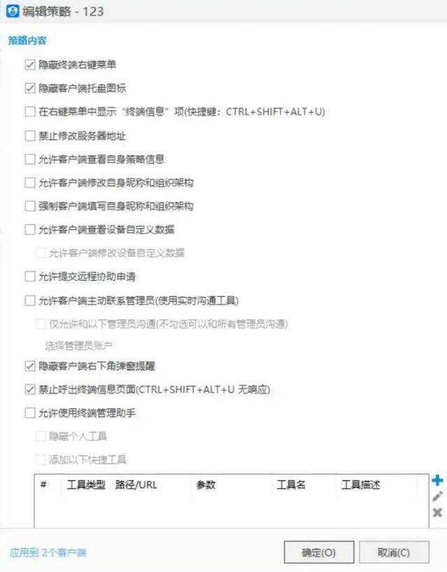 监视员工的电脑软件被公开叫卖<strong></p>
<p>中国虚拟货币</strong>,记者实测:微信聊天就像在“裸奔”