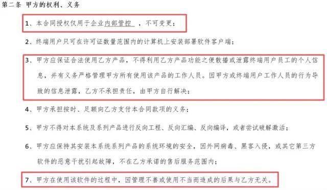 监视员工的电脑软件被公开叫卖<strong></p>
<p>中国虚拟货币</strong>,记者实测:微信聊天就像在“裸奔”