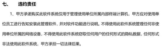 监视员工的电脑软件被公开叫卖<strong></p>
<p>中国虚拟货币</strong>,记者实测:微信聊天就像在“裸奔”
