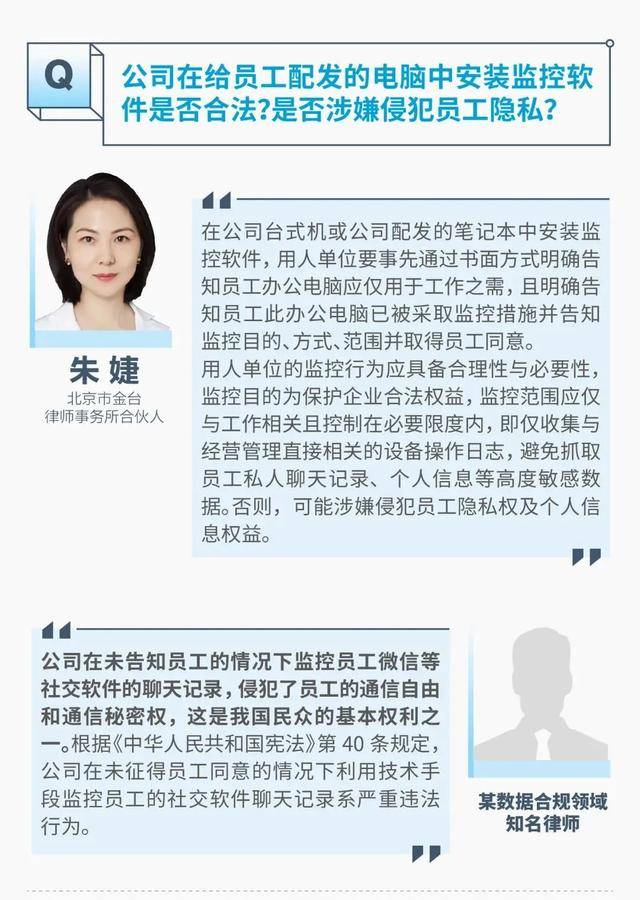 监视员工的电脑软件被公开叫卖<strong></p>
<p>中国虚拟货币</strong>,记者实测:微信聊天就像在“裸奔”