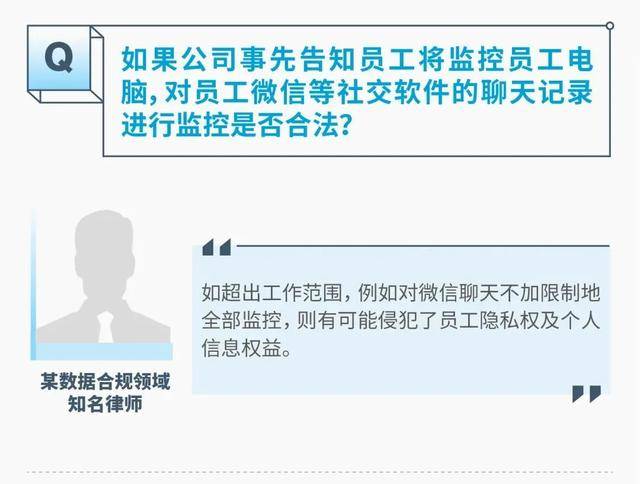 监视员工的电脑软件被公开叫卖<strong></p>
<p>中国虚拟货币</strong>,记者实测:微信聊天就像在“裸奔”