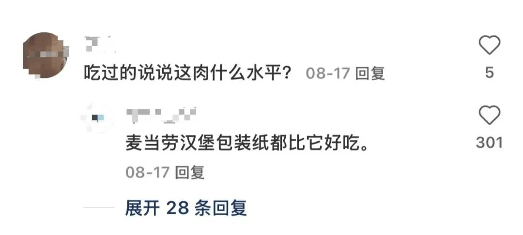 又贵又难吃的“人造肉”凉了<strong></p>
<p>中国虚拟货币</strong>,替它站台的资本被狠狠打脸