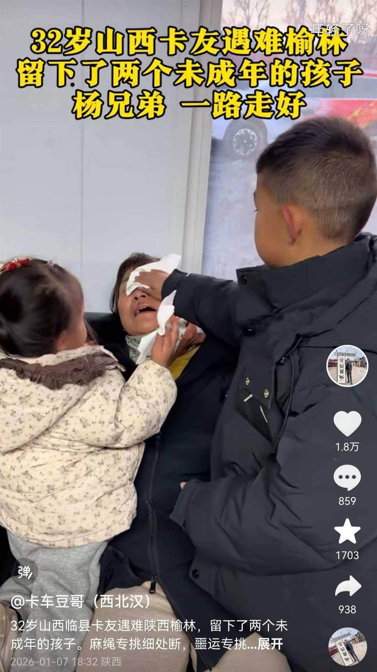 32岁货车司机柴暖中毒去世<strong></p>
<p>区块链虚拟货币</strong>，离异的他留下10岁儿子和3岁女儿，外省卡友纷纷募捐善后