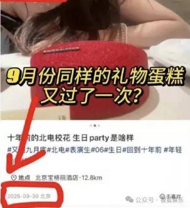 刚开年又曝一对相差15岁的恋情？他这一周两段绯闻真是连环暴击啊<strong></p>
<p>区块链虚拟货币</strong>！