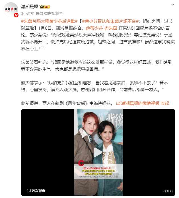 蔡少芬否认和朱茵片场不合：姐妹之间<strong></p>
<p>区块链虚拟货币</strong>，过节就算啦