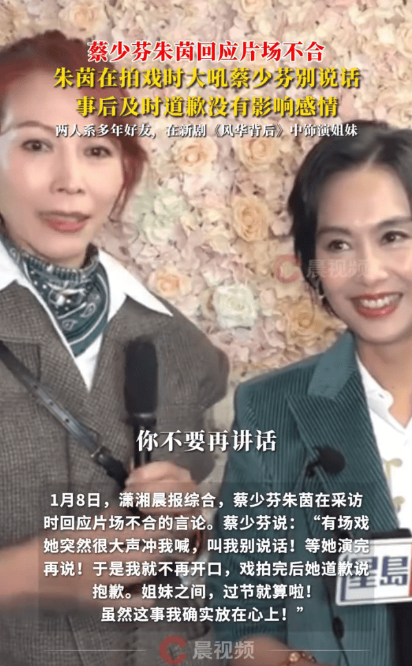 蔡少芬否认和朱茵片场不合：姐妹之间<strong></p>
<p>区块链虚拟货币</strong>，过节就算啦