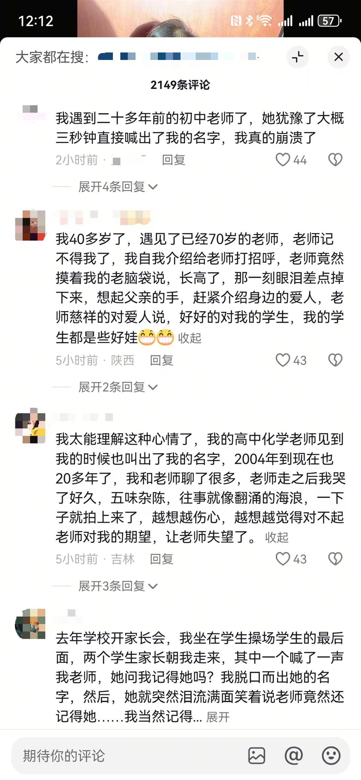 女子坐火车被71岁初中班主任一口叫出名字感动落泪<strong></p>
<p>虚拟货币挖矿</strong>,评论区上演集体“回忆杀”,当事人发声