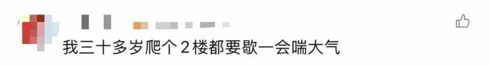 90岁姥姥为抄近路<strong></p>
<p>投资虚拟货币</strong>，徒手翻墙回家，本人回应：我真出息呢