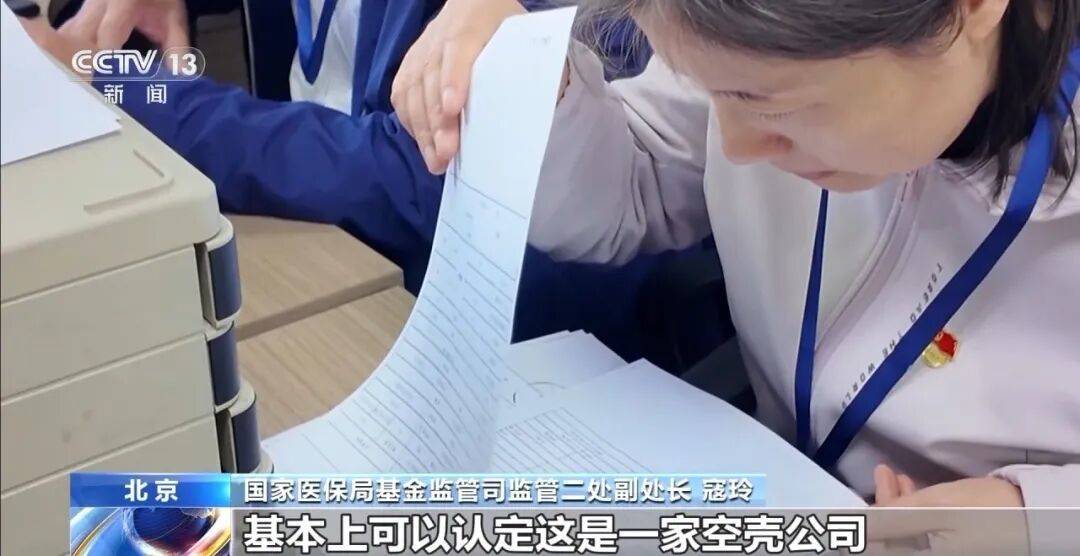 公司15人<strong></p>
<p>虚拟货币交易所</strong>,13名女员工集中生育,“老板”被抓