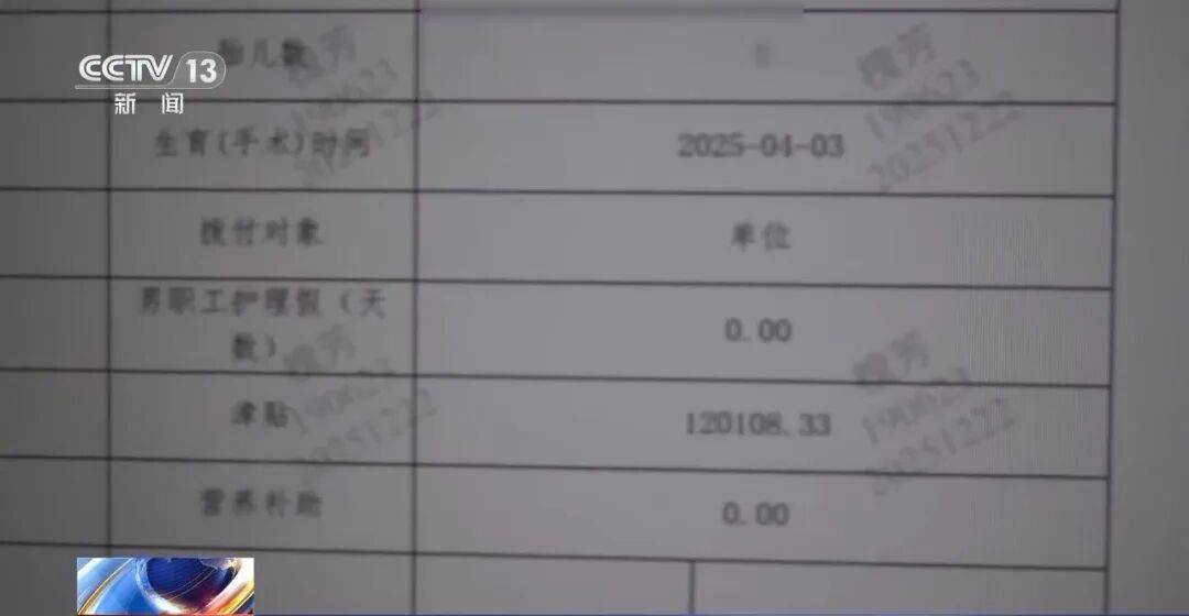 公司15人<strong></p>
<p>虚拟货币交易所</strong>,13名女员工集中生育,“老板”被抓