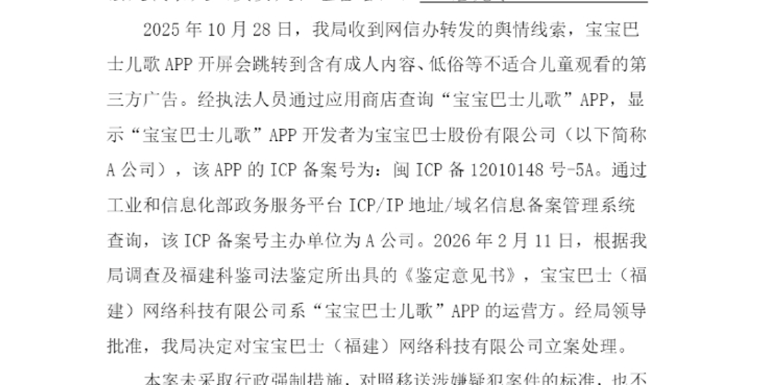 展示“三女共侍一夫<strong></p>
<p>虚拟货币软件</strong>,每月50万生活费”,获利3.68元,宝宝巴士被罚30万!称有8亿用户