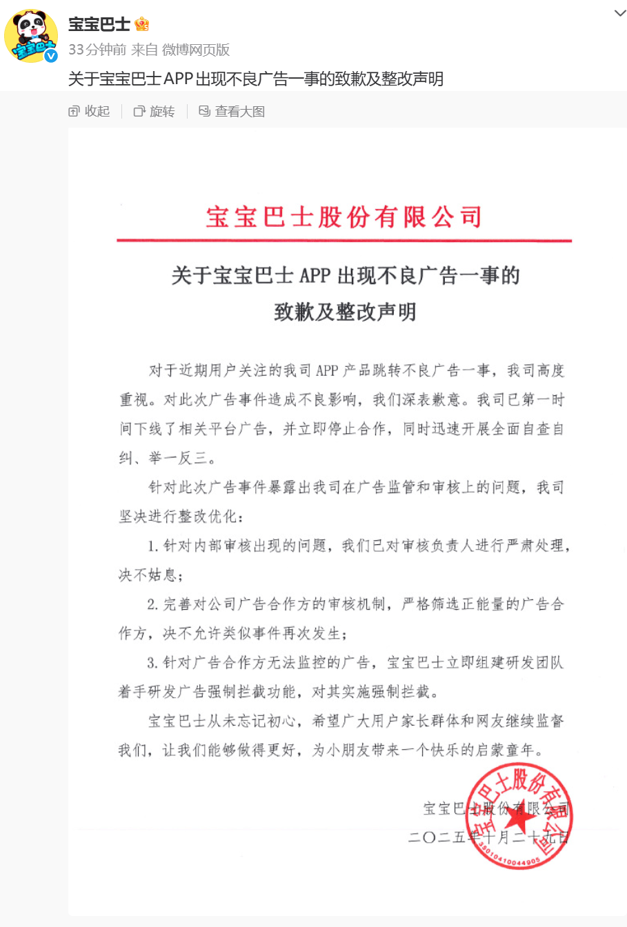 展示“三女共侍一夫<strong></p>
<p>虚拟货币软件</strong>,每月50万生活费”,获利3.68元,宝宝巴士被罚30万!称有8亿用户