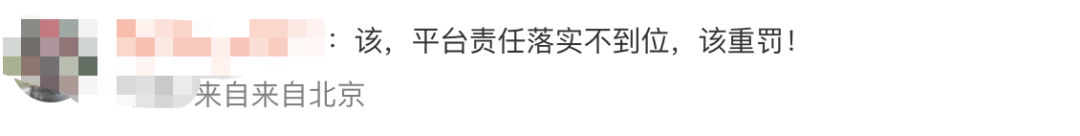 展示“三女共侍一夫<strong></p>
<p>虚拟货币软件</strong>,每月50万生活费”,获利3.68元,宝宝巴士被罚30万!称有8亿用户